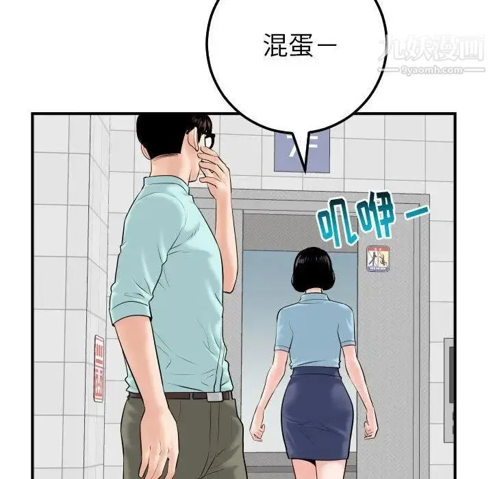 与学姐的那些事 - 第31话 - page 130