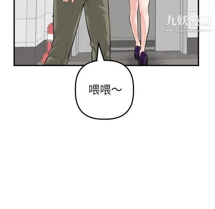 与学姐的那些事 - 第31话 - page 131