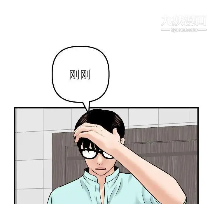 与学姐的那些事 - 第31话 - page 132