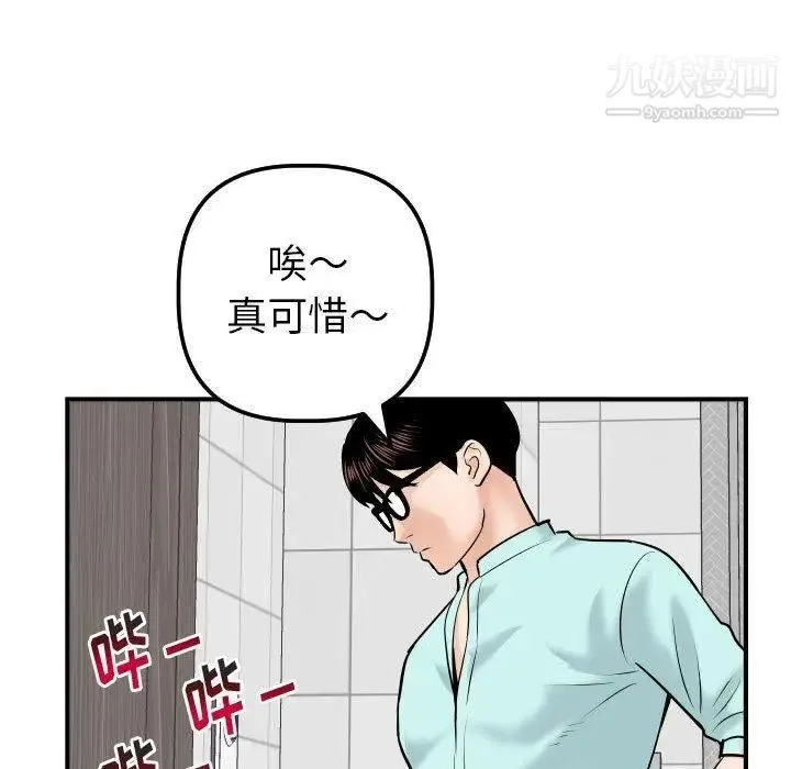 与学姐的那些事 - 第31话 - page 134