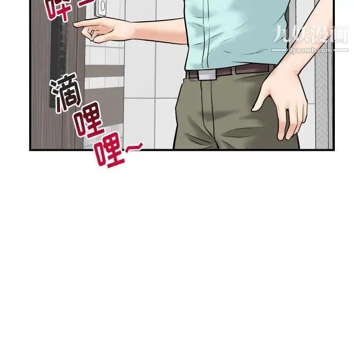 与学姐的那些事 - 第31话 - page 135