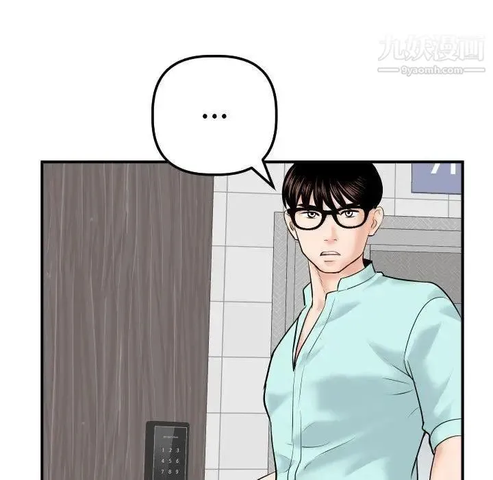 与学姐的那些事 - 第31话 - page 136