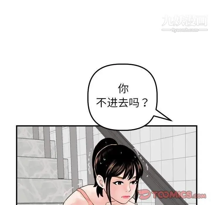 与学姐的那些事 - 第31话 - page 138
