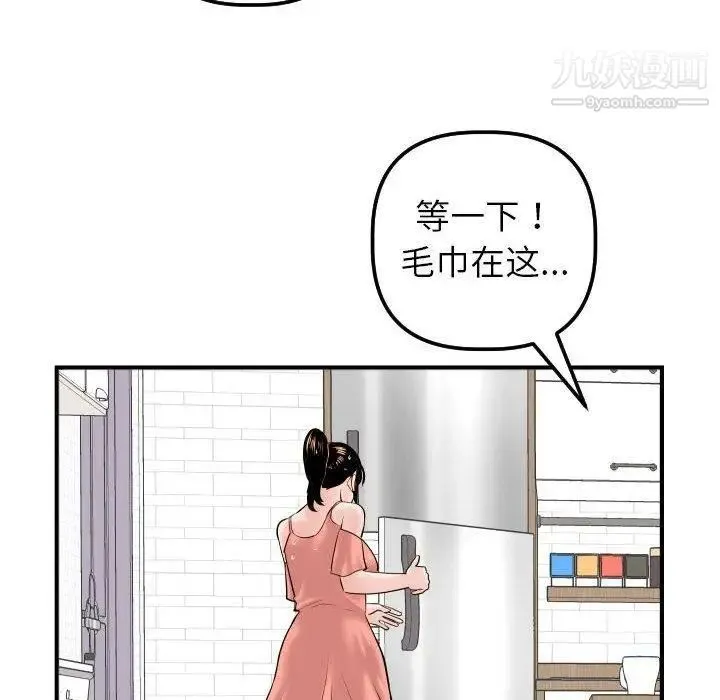 与学姐的那些事 - 第31话 - page 141