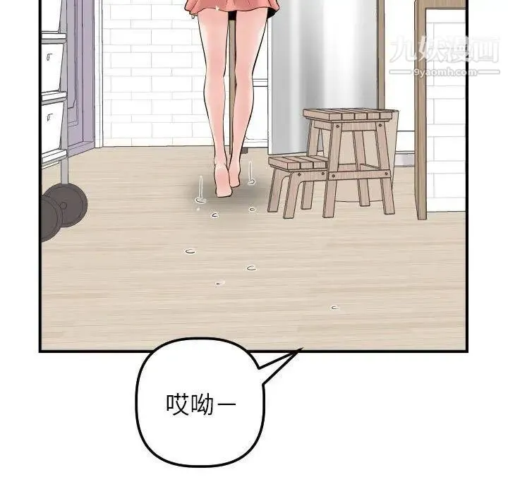 与学姐的那些事 - 第31话 - page 142