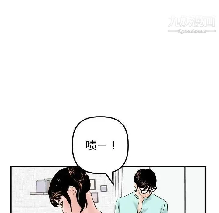 与学姐的那些事 - 第31话 - page 143