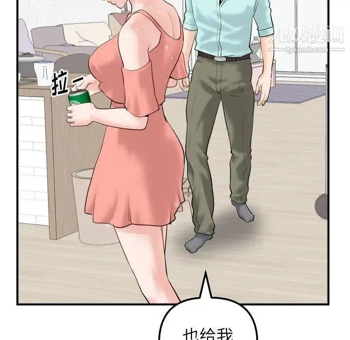 与学姐的那些事 - 第31话 - page 144