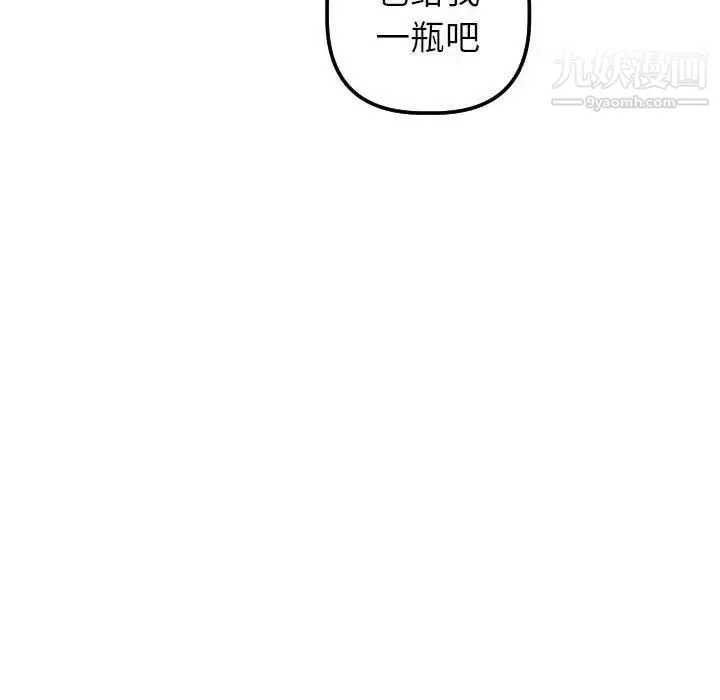 与学姐的那些事 - 第31话 - page 145