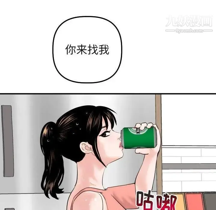 与学姐的那些事 - 第31话 - page 146