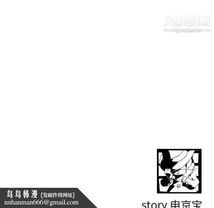 与学姐的那些事 - 第31话 - page 149