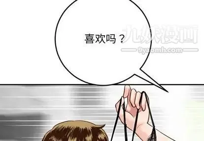 与学姐的那些事 - 第14话 - page 2