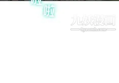 与学姐的那些事 - 第14话 - page 4