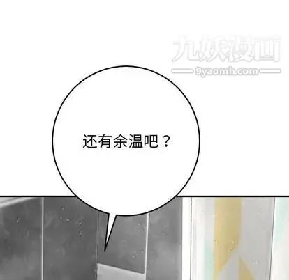 与学姐的那些事 - 第14话 - page 5