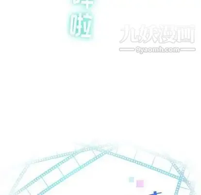 与学姐的那些事 - 第14话 - page 11