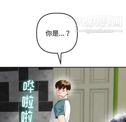 与学姐的那些事 - 第14话 - page 14