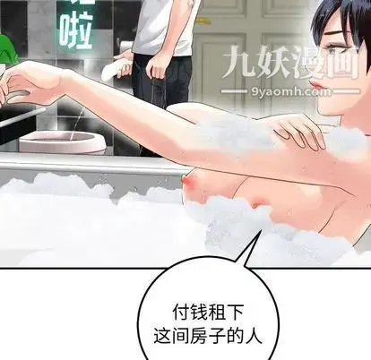 与学姐的那些事 - 第14话 - page 15