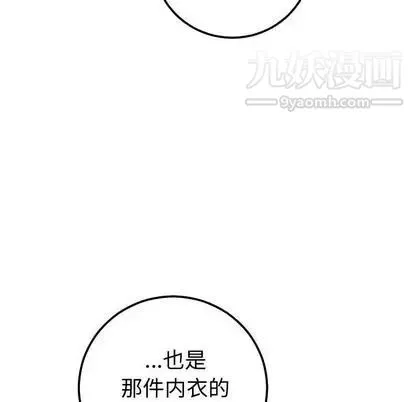与学姐的那些事 - 第14话 - page 16