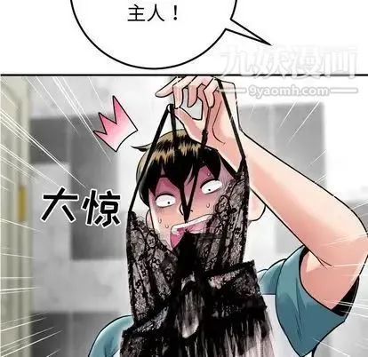 与学姐的那些事 - 第14话 - page 17