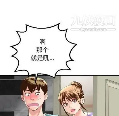 与学姐的那些事 - 第14话 - page 19