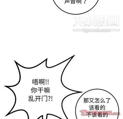 与学姐的那些事 - 第14话 - page 21