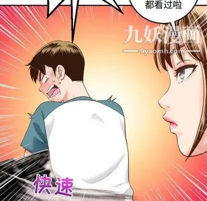 与学姐的那些事 - 第14话 - page 22