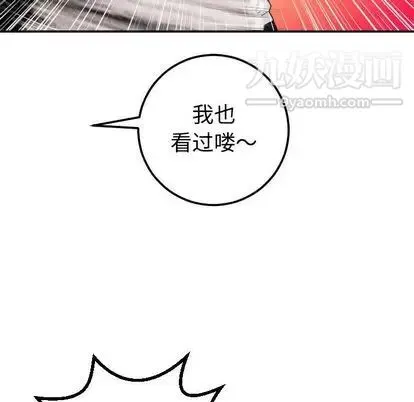 与学姐的那些事 - 第14话 - page 23