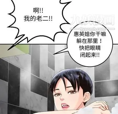 与学姐的那些事 - 第14话 - page 24