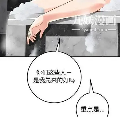 与学姐的那些事 - 第14话 - page 25