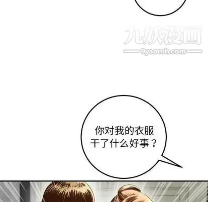 与学姐的那些事 - 第14话 - page 26