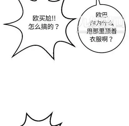 与学姐的那些事 - 第14话 - page 28