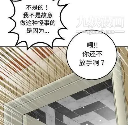 与学姐的那些事 - 第14话 - page 29