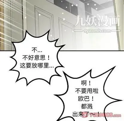 与学姐的那些事 - 第14话 - page 30