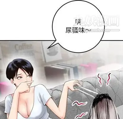 与学姐的那些事 - 第14话 - page 35