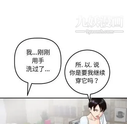 与学姐的那些事 - 第14话 - page 37