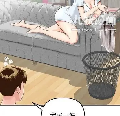与学姐的那些事 - 第14话 - page 38