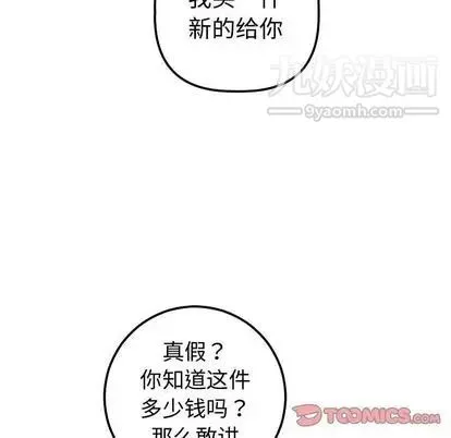 与学姐的那些事 - 第14话 - page 39