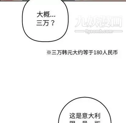 与学姐的那些事 - 第14话 - page 41
