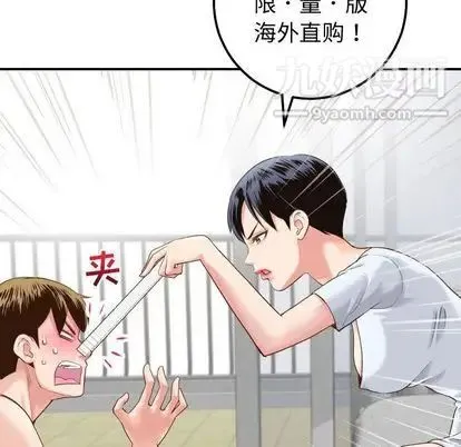 与学姐的那些事 - 第14话 - page 42