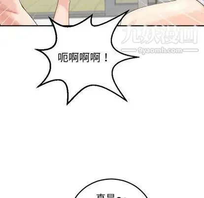 与学姐的那些事 - 第14话 - page 43