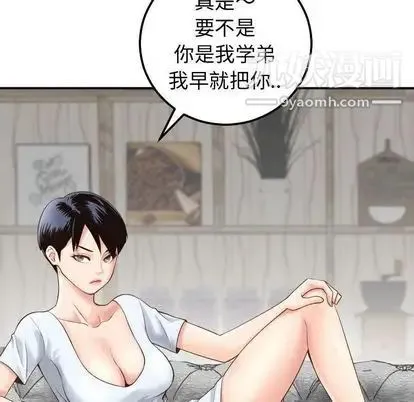 与学姐的那些事 - 第14话 - page 44
