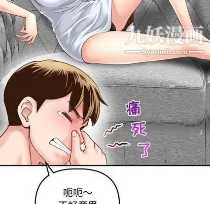 与学姐的那些事 - 第14话 - page 45