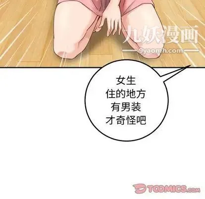 与学姐的那些事 - 第14话 - page 48