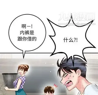与学姐的那些事 - 第14话 - page 49