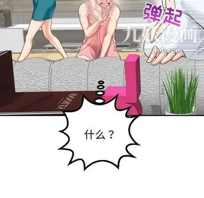 与学姐的那些事 - 第14话 - page 50