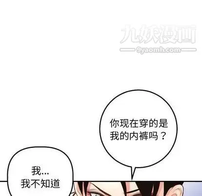 与学姐的那些事 - 第14话 - page 51