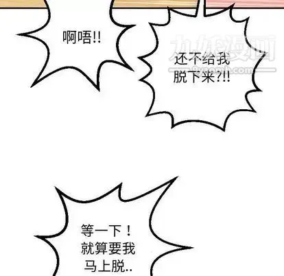 与学姐的那些事 - 第14话 - page 58