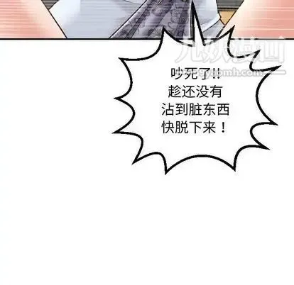 与学姐的那些事 - 第14话 - page 60