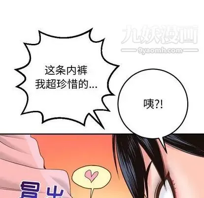与学姐的那些事 - 第14话 - page 61