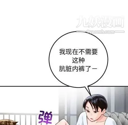 与学姐的那些事 - 第14话 - page 63