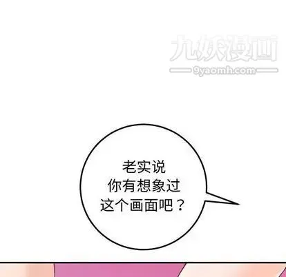 与学姐的那些事 - 第14话 - page 69